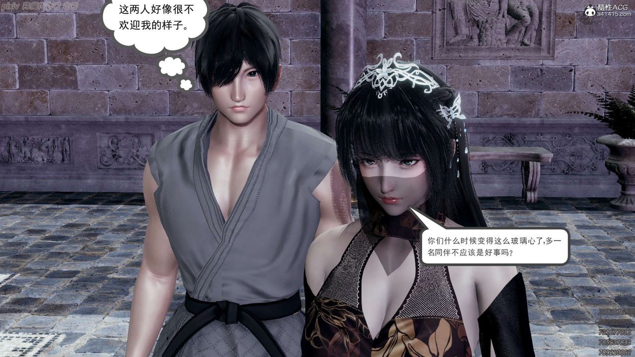 [3D]淫妖兽语第25话