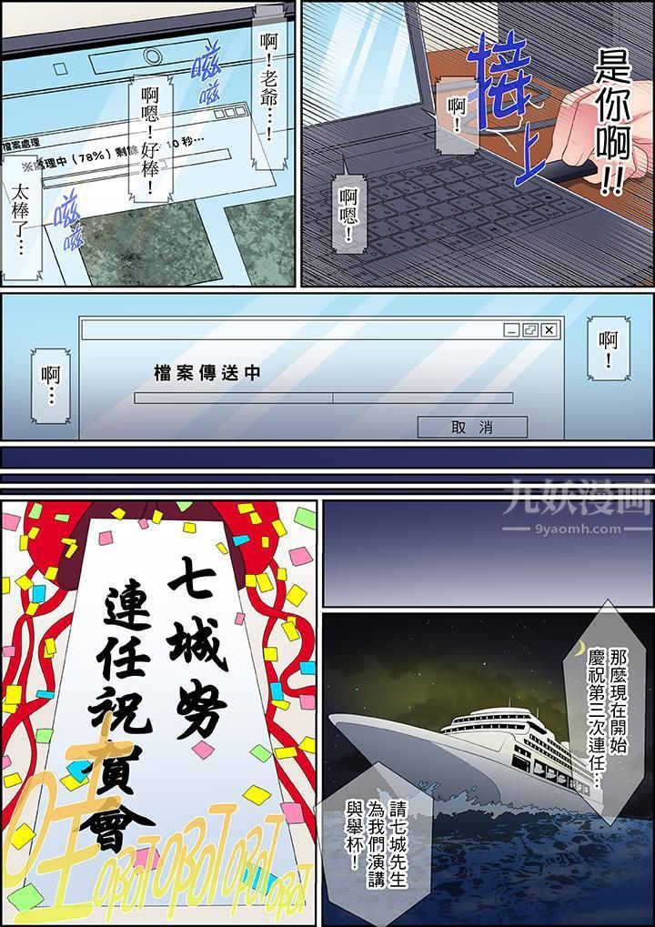 扭曲的復仇式性愛第15話