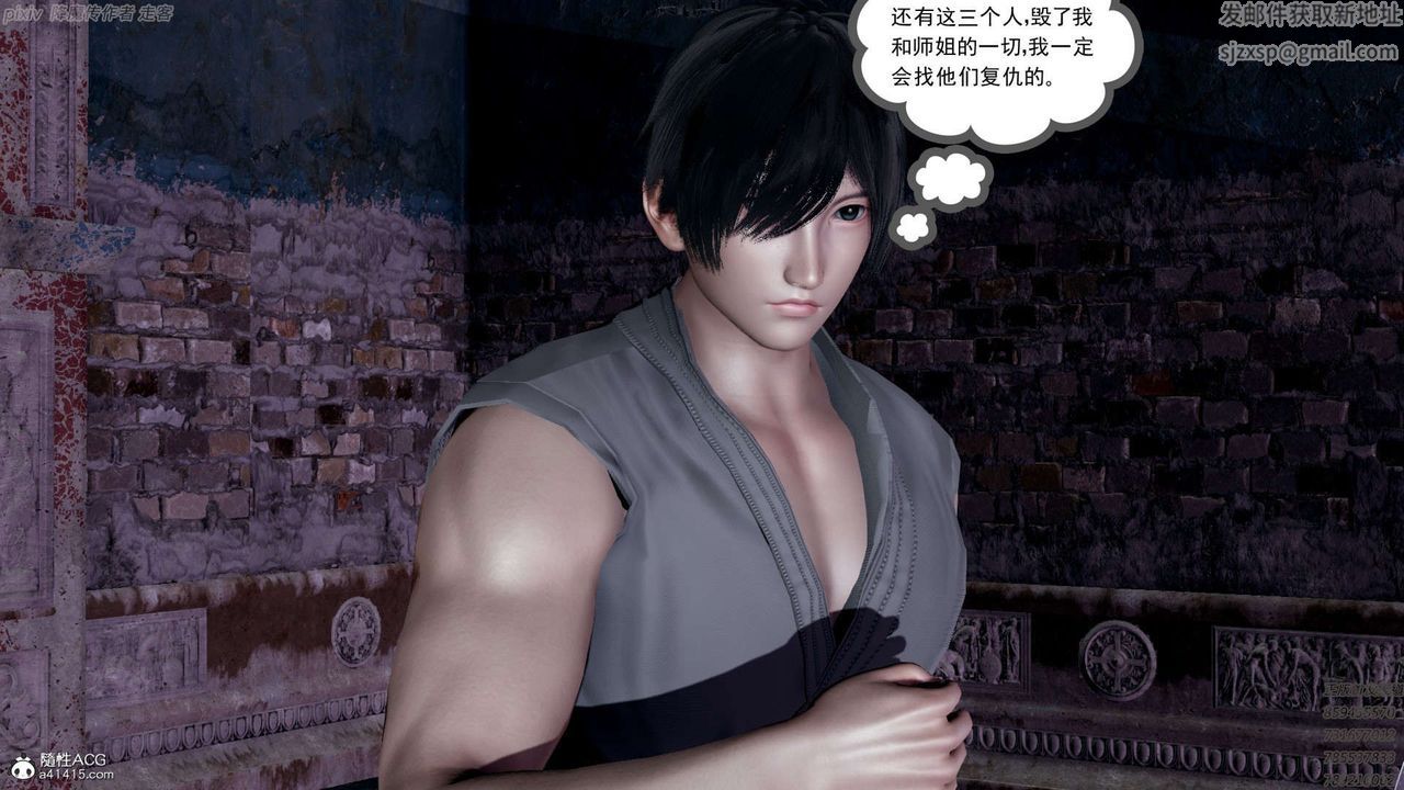 [3D]淫妖兽语第25话