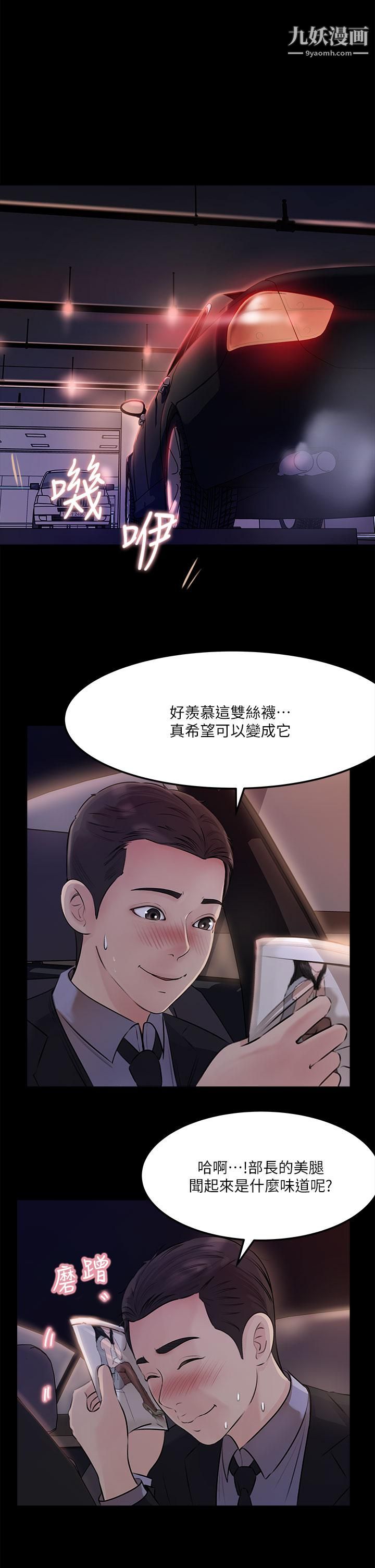 深入小姨子第4話-和小姨子間微妙的氣氛