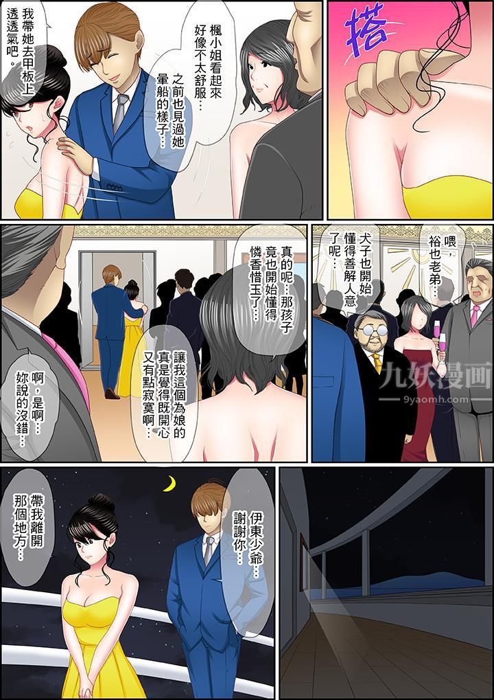 扭曲的復仇式性爱第16话