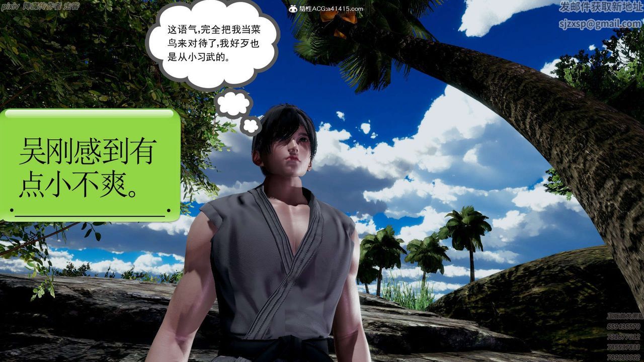 [3D]淫妖兽语第25话