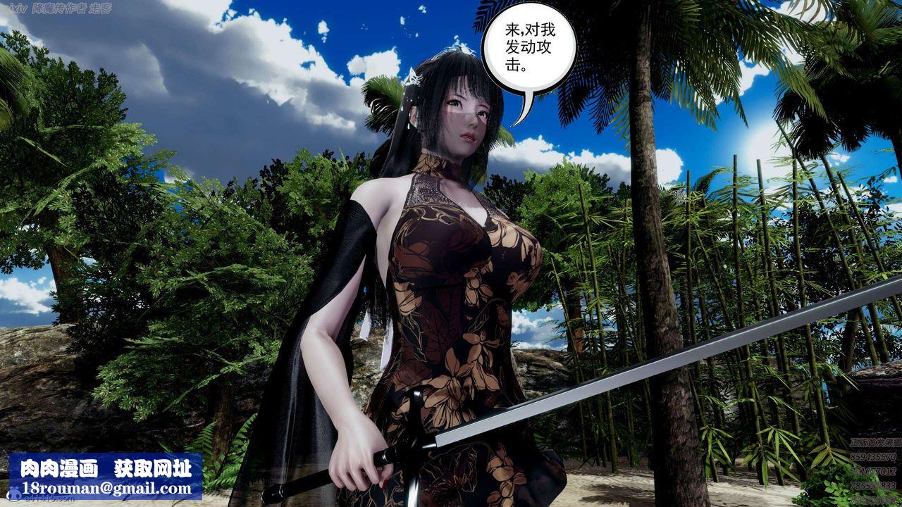 [3D]淫妖獸語第25話