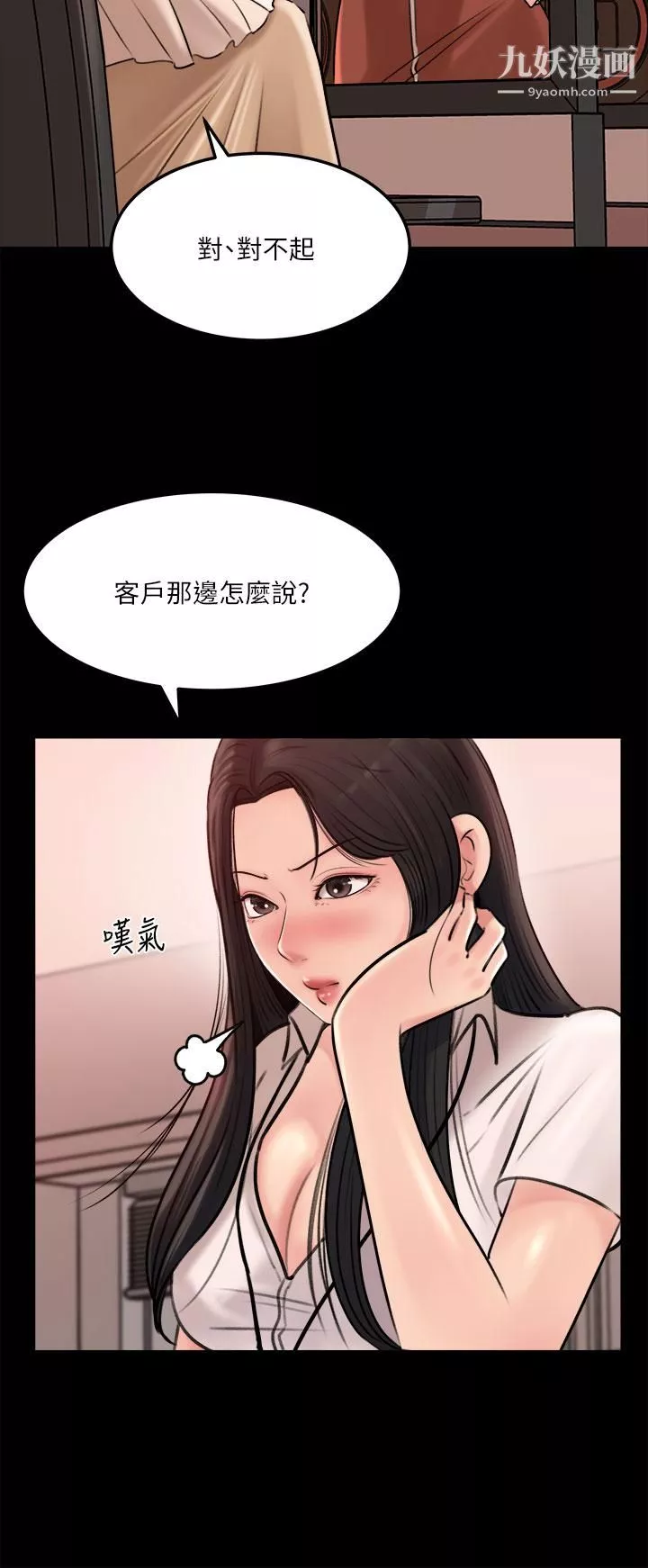 深入小姨子-第5话-姐夫我好热，帮我脱... - 图片 2