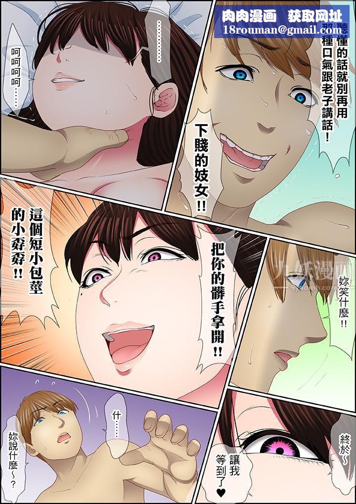 扭曲的復仇式性愛第16話