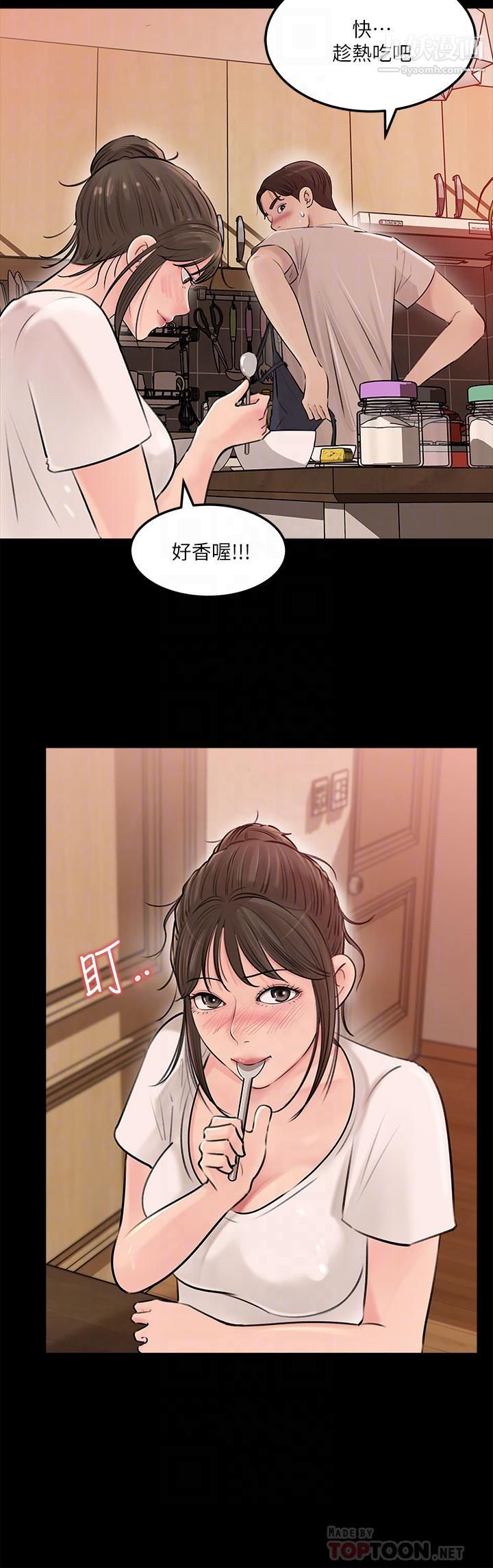 深入小姨子第5話-姐夫我好熱，幫我脫...