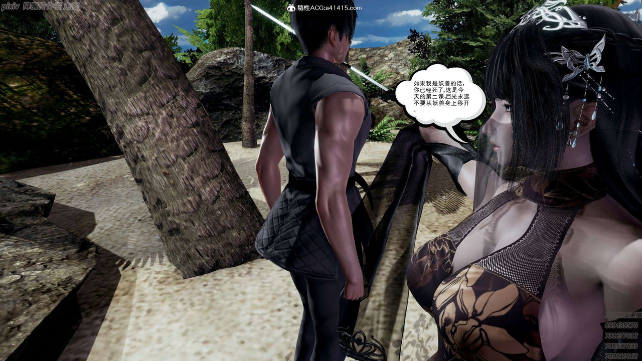 [3D]淫妖兽语第26话