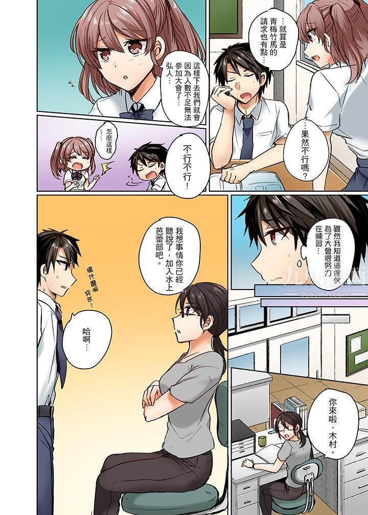 泳衣位置跑掉…插进来了!第1话