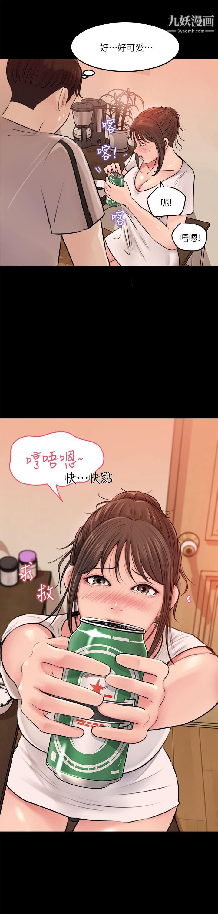 深入小姨子第5話-姐夫我好熱，幫我脫...