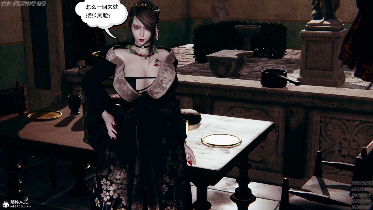 [3D]淫妖兽语第26话