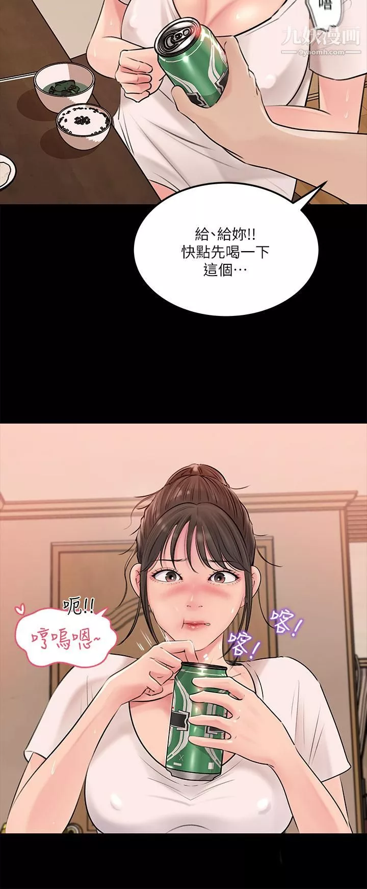 深入小姨子-第5话-姐夫我好热，帮我脱... - 图片 20