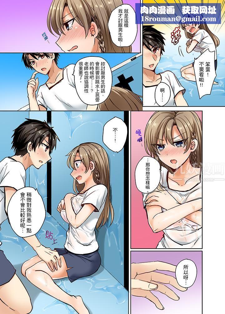 泳衣位置跑掉…插進來了!第1話