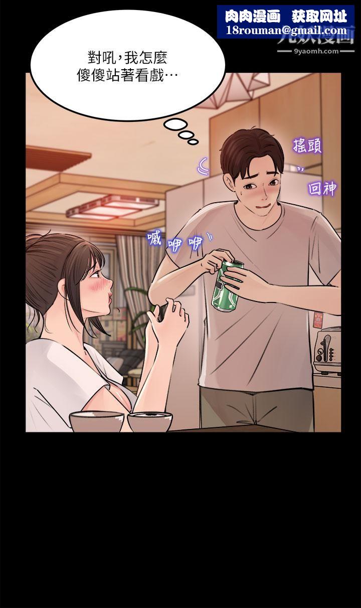 深入小姨子第5话-姐夫我好热，帮我脱...