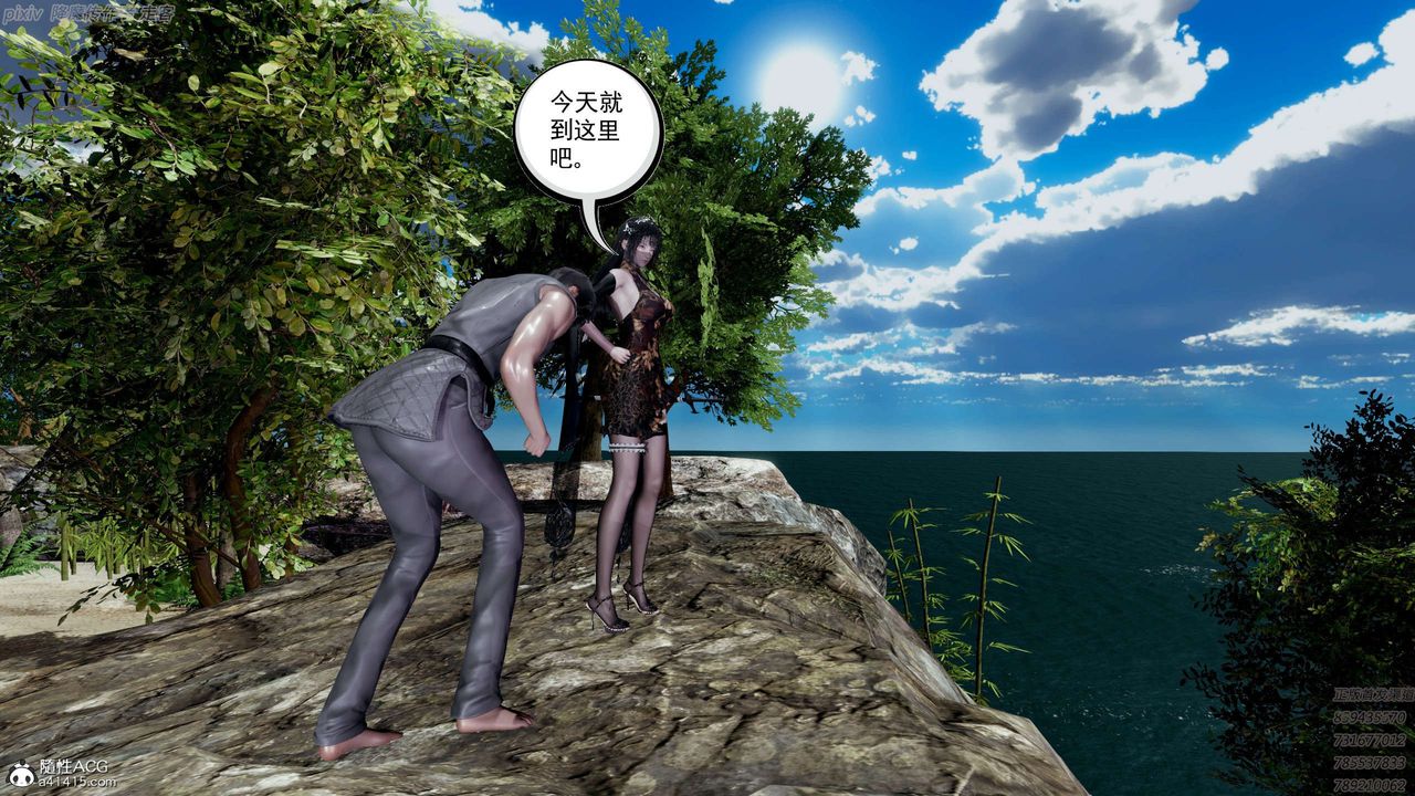 [3D]淫妖獸語第26話