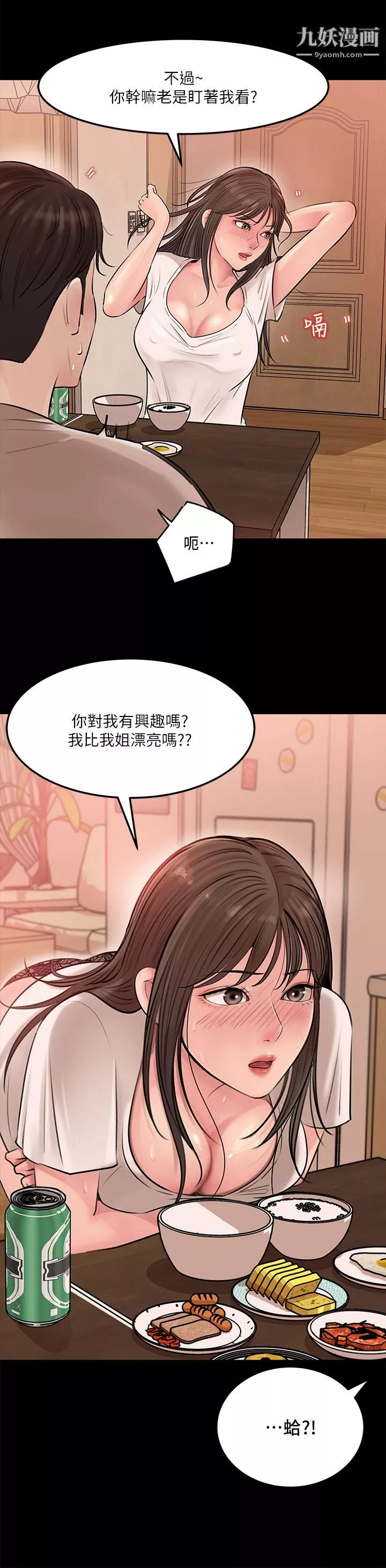 深入小姨子第5話-姐夫我好熱，幫我脫...