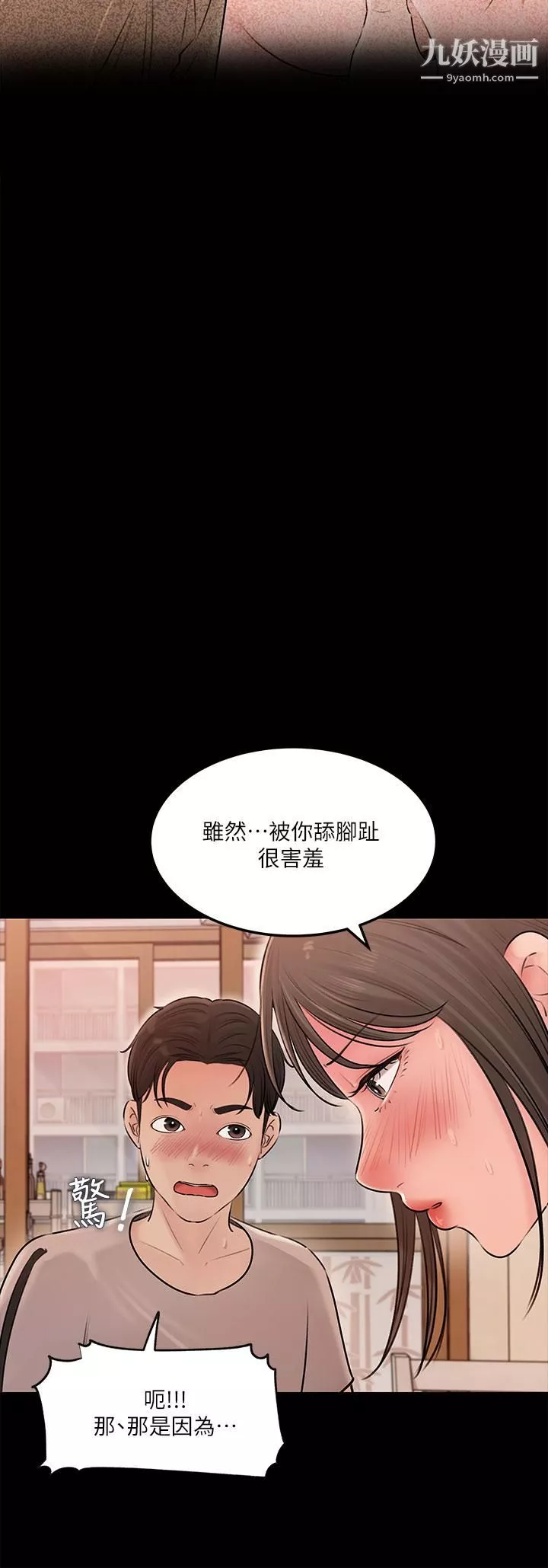 深入小姨子第5話-姐夫我好熱，幫我脫...