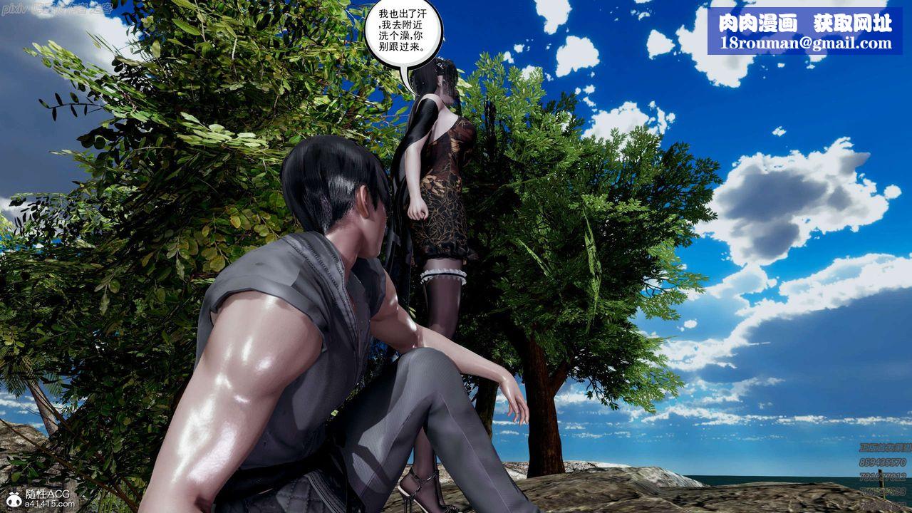 [3D]淫妖獸語第26話