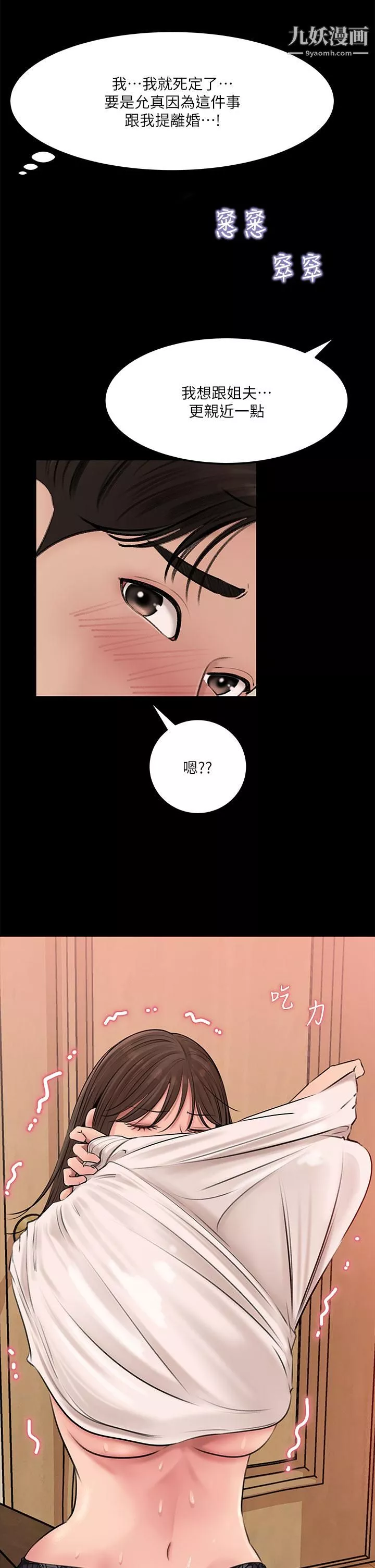 深入小姨子第5話-姐夫我好熱，幫我脫...