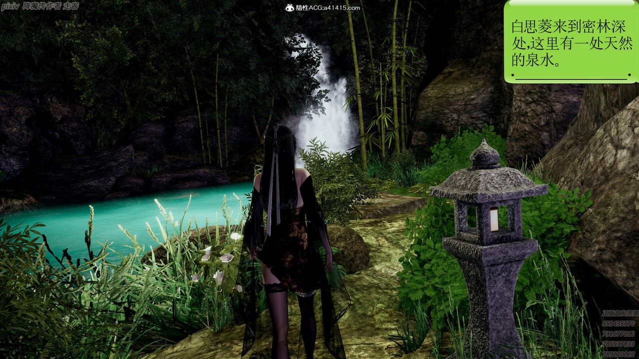 [3D]淫妖獸語第26話