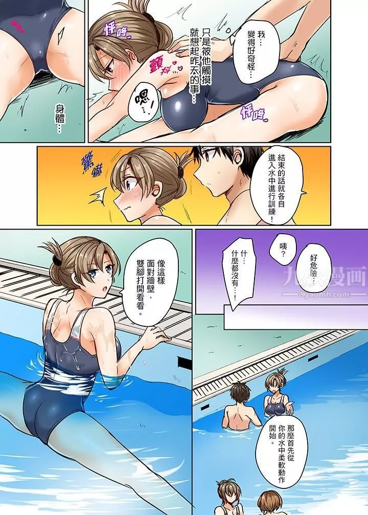 泳衣位置跑掉…插進來了!第2話
