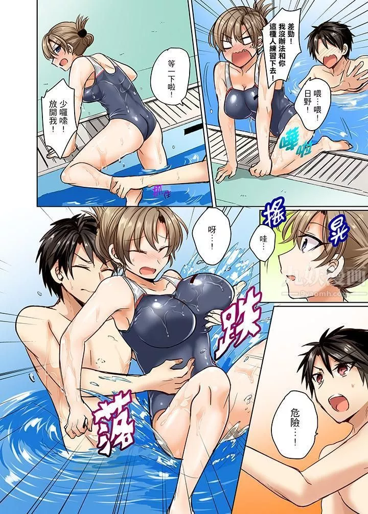 泳衣位置跑掉…插进来了!-第2话 - 图片 12
