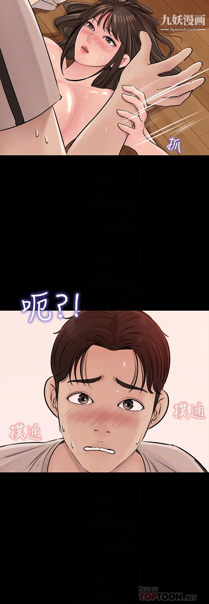 深入小姨子第6話-主動貼上來的她