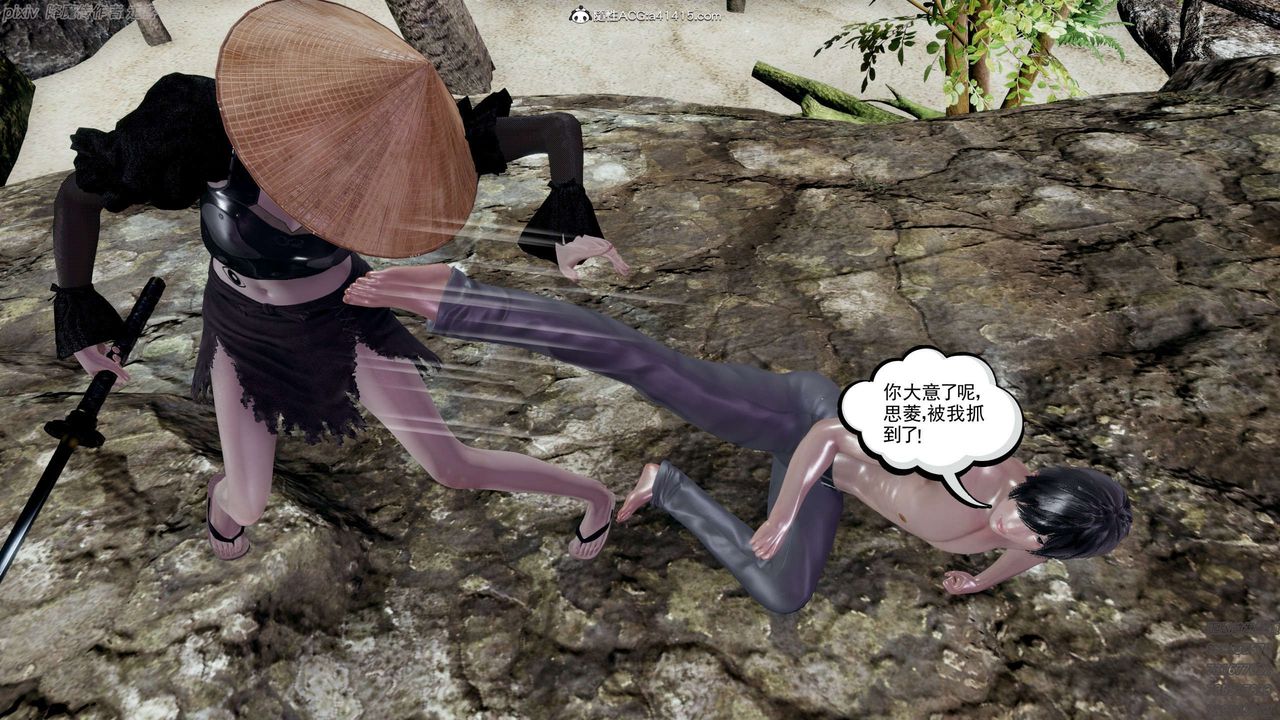 [3D]淫妖兽语第26话