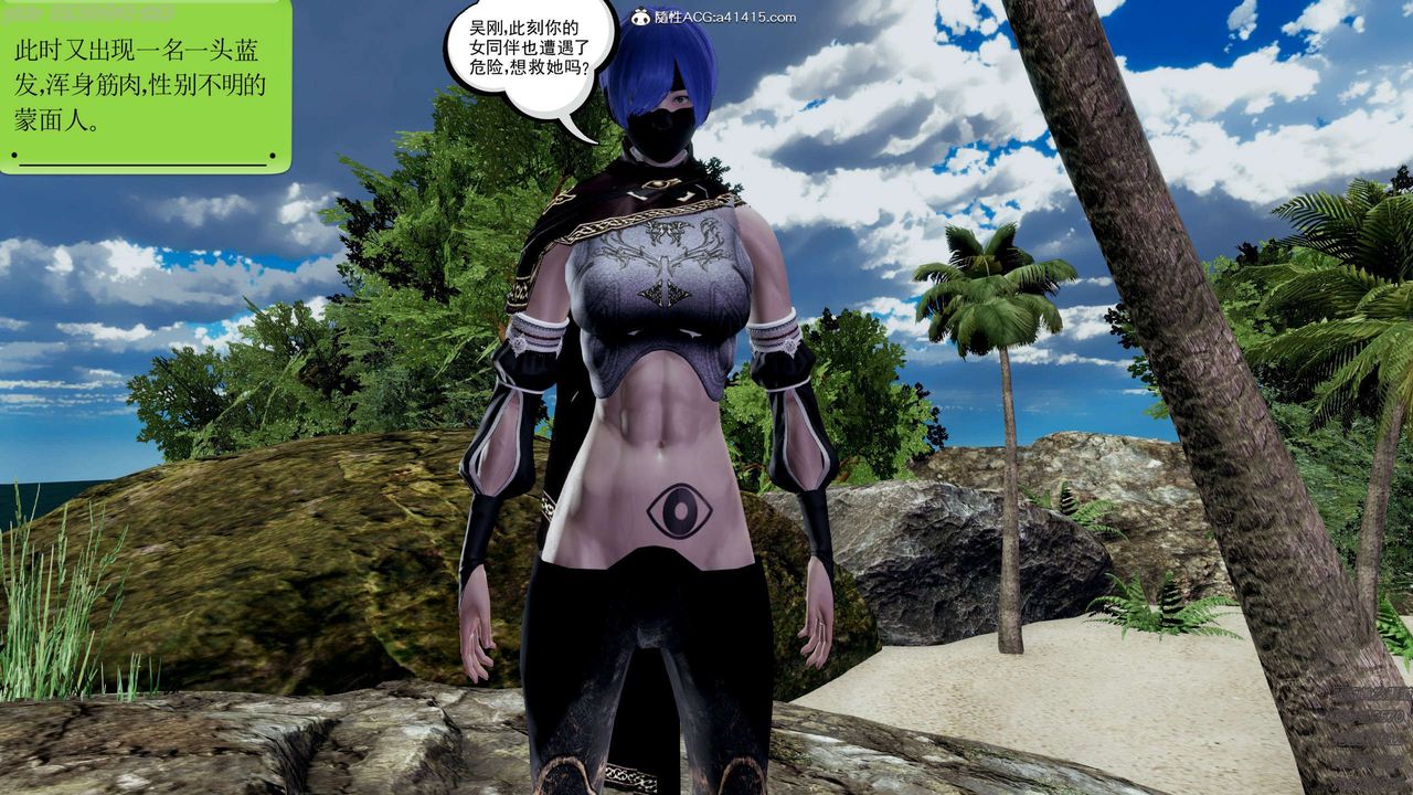 [3D]淫妖獸語第26話