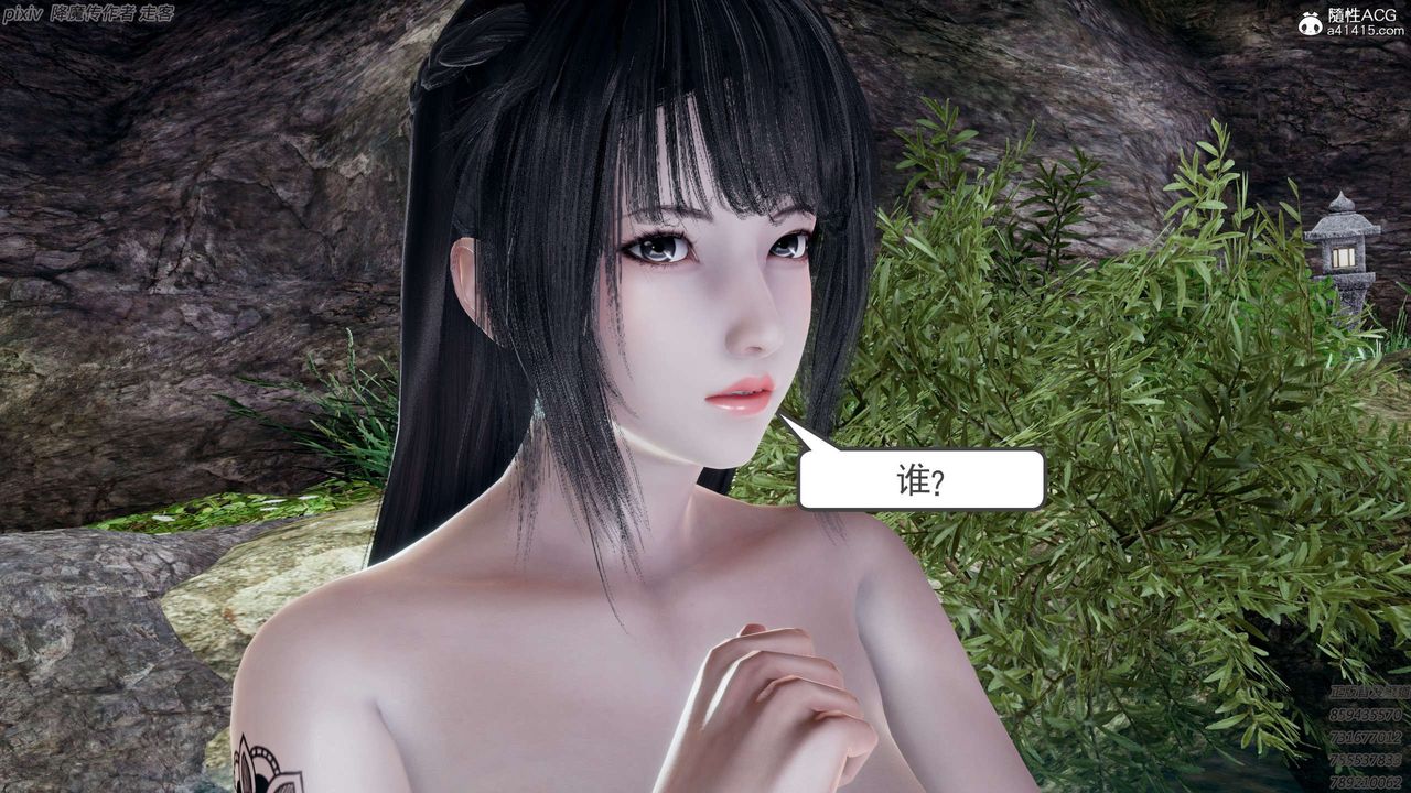 [3D]淫妖獸語第26話