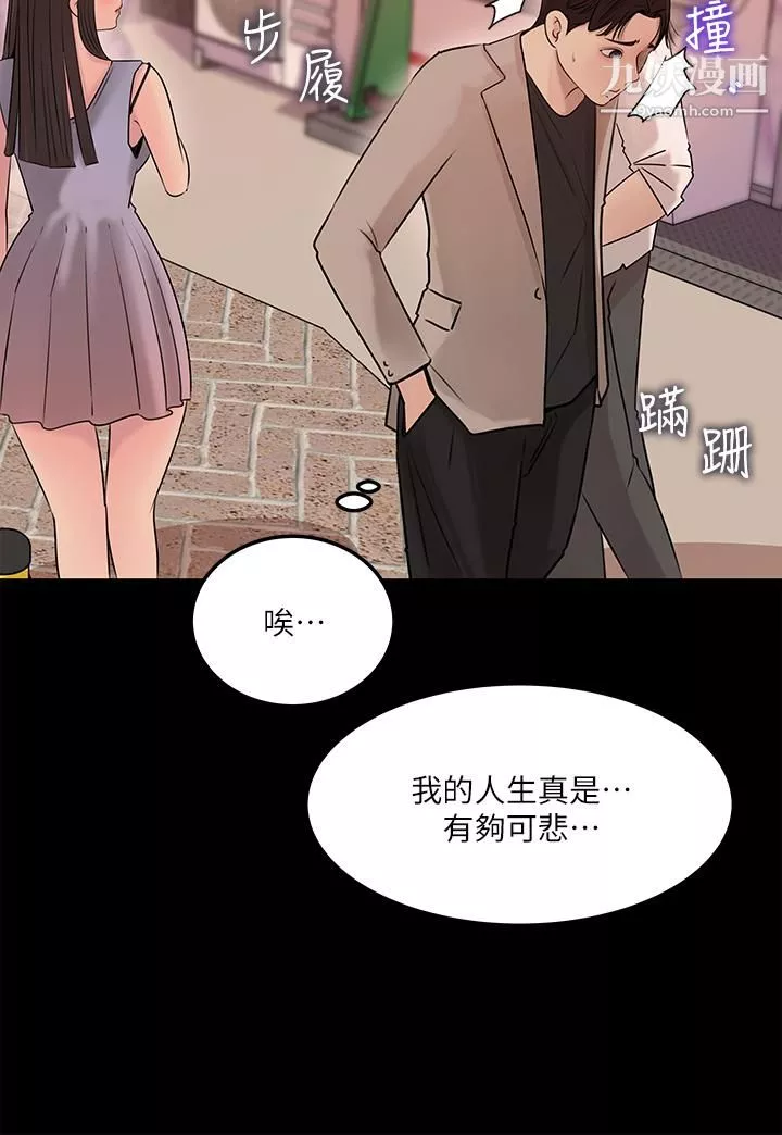 深入小姨子第6話-主動貼上來的她