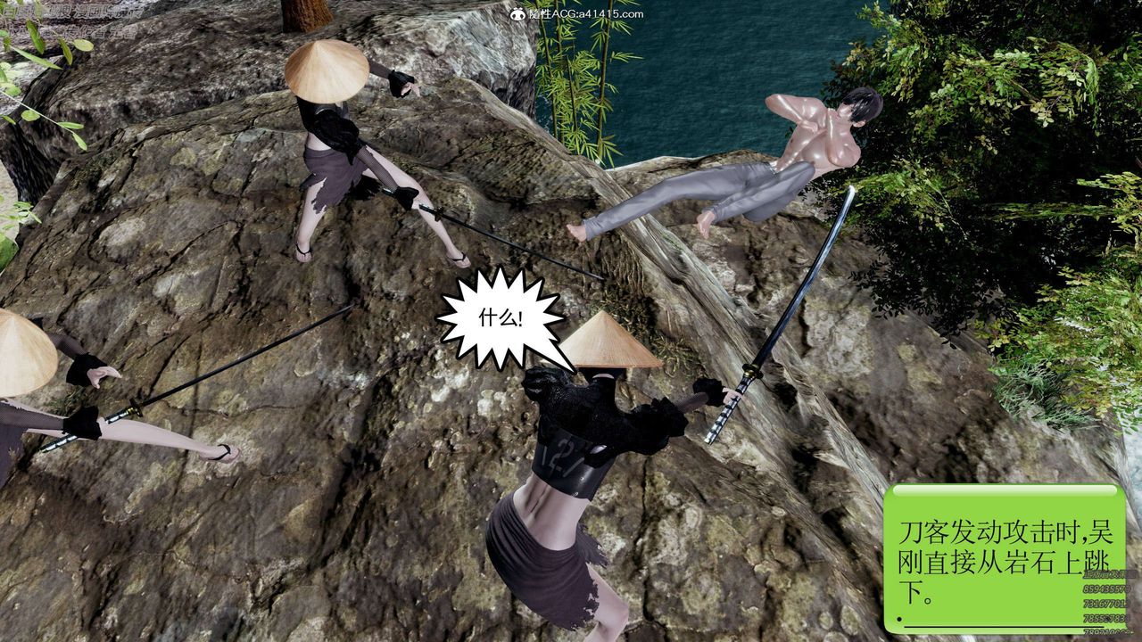 [3D]淫妖兽语第27话