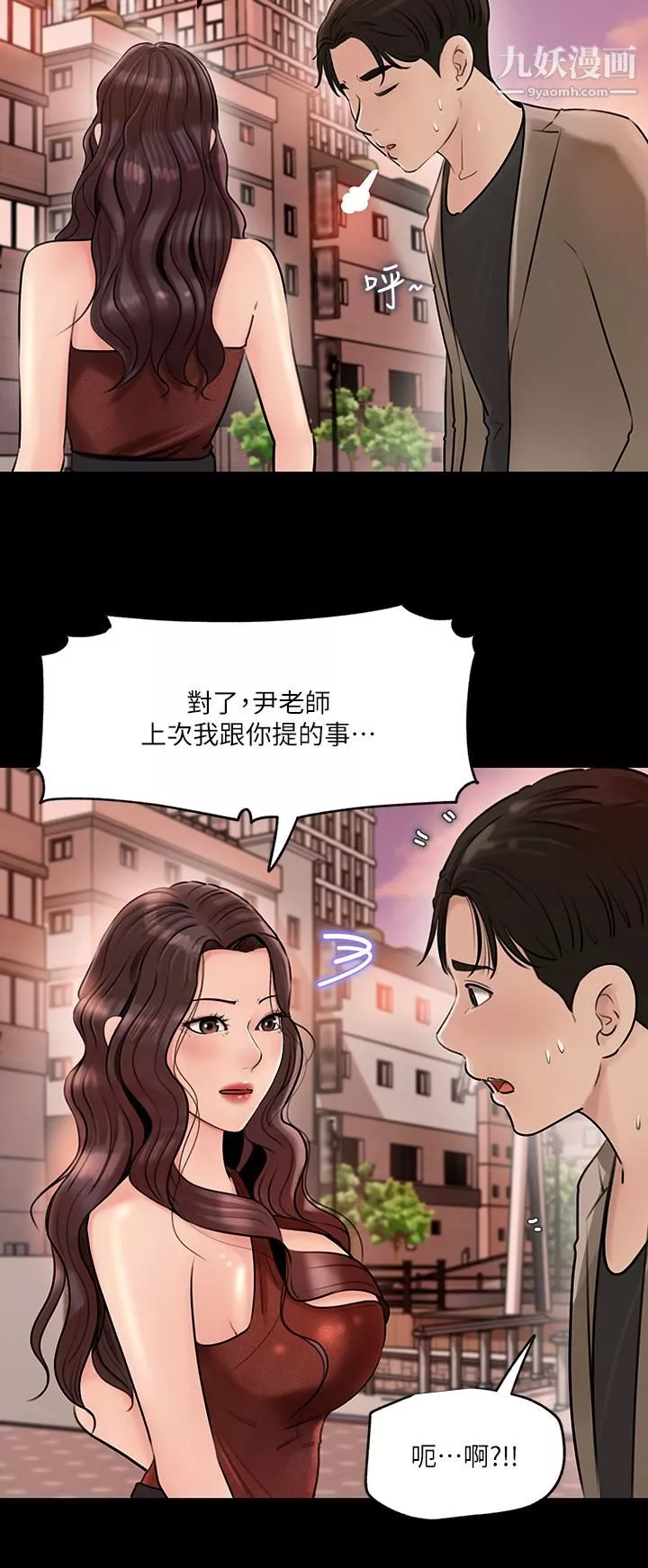 深入小姨子第6話-主動貼上來的她