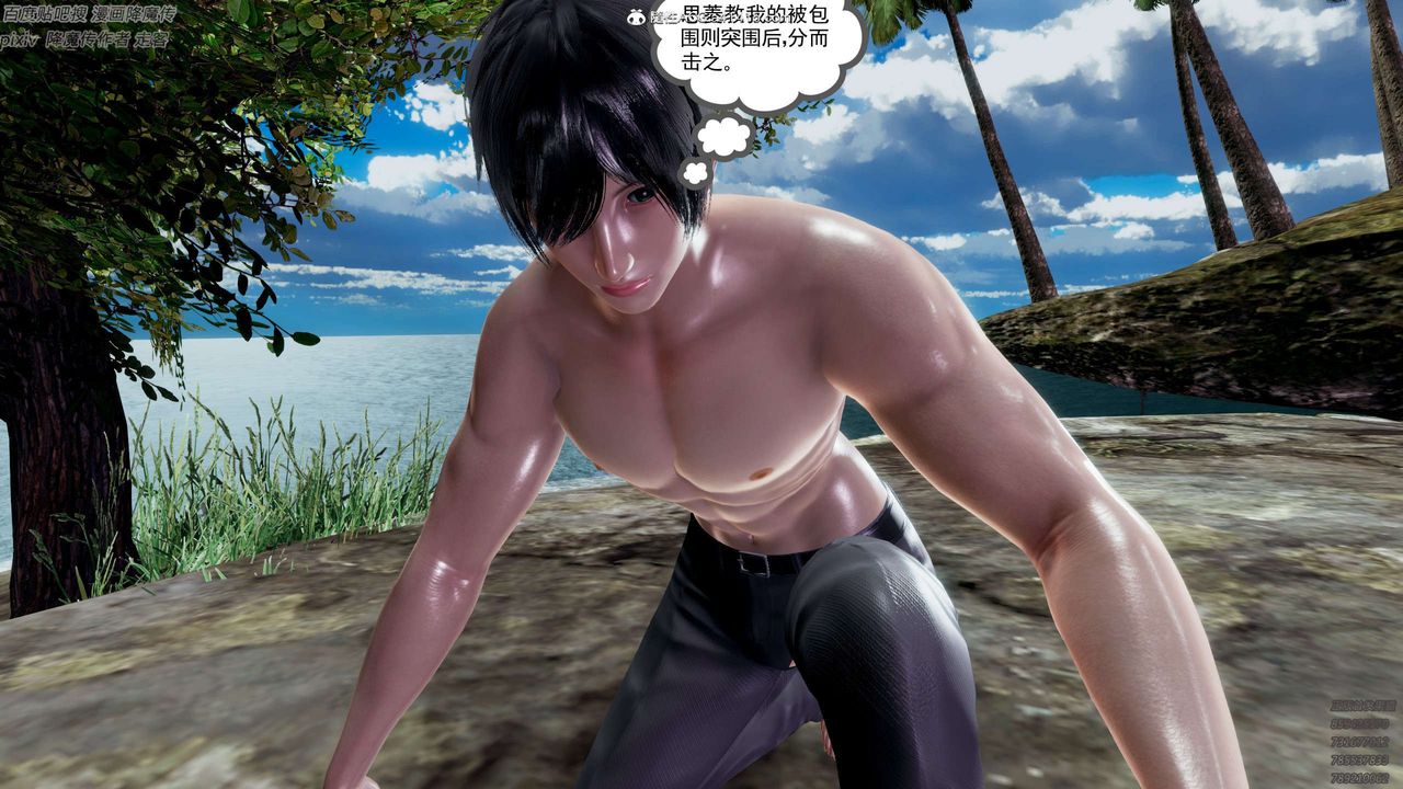 [3D]淫妖兽语第27话