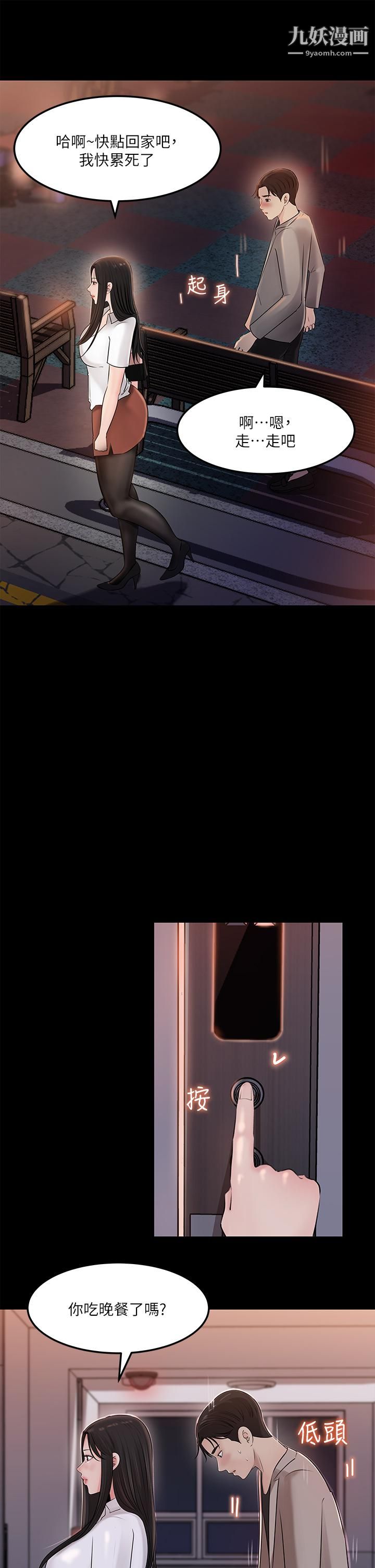 深入小姨子第6話-主動貼上來的她