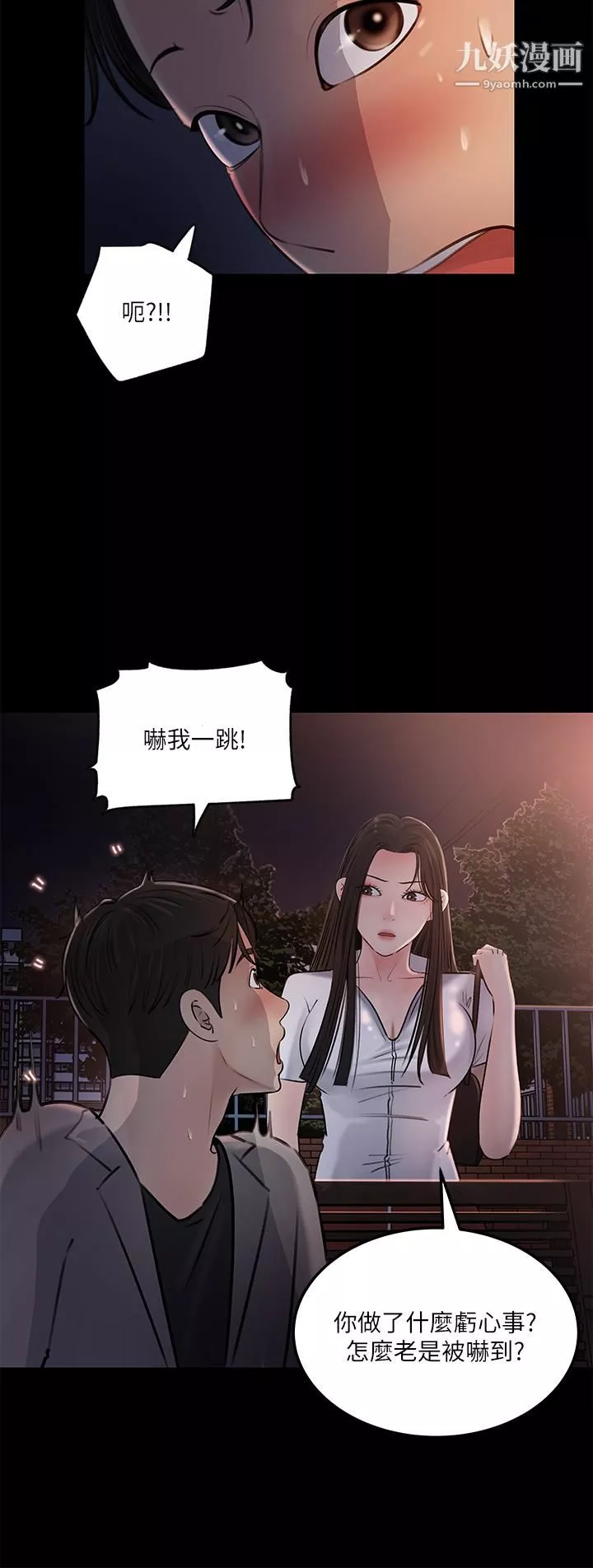 深入小姨子-第6话-主动贴上来的她 - 图片 39