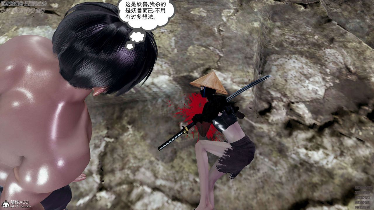 [3D]淫妖兽语第27话