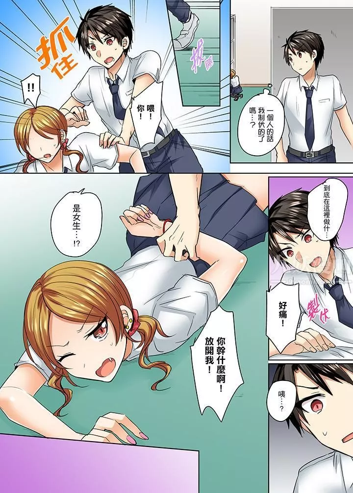 泳衣位置跑掉…插進來了!第5話