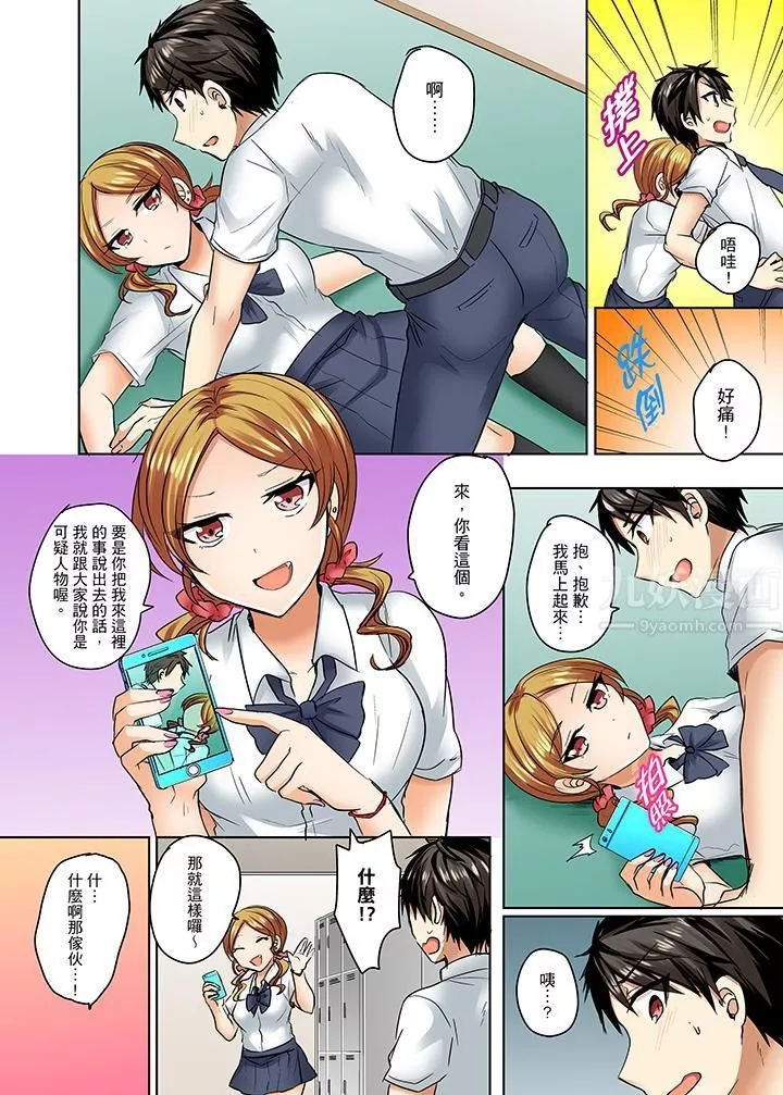 泳衣位置跑掉…插進來了!第6話