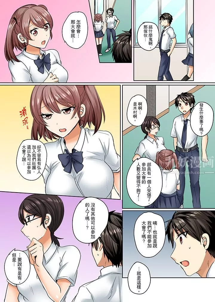 泳衣位置跑掉…插進來了!第6話