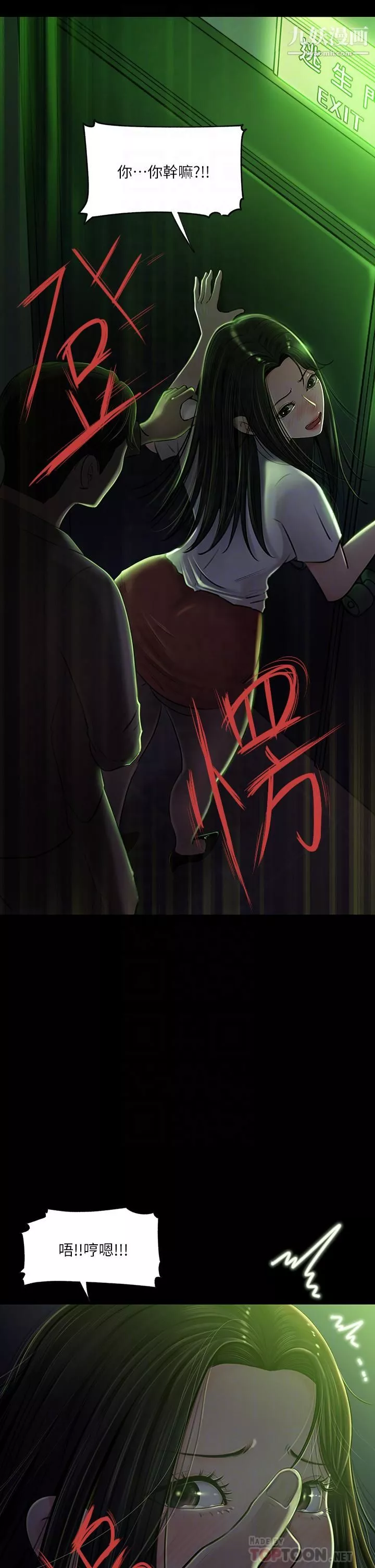 深入小姨子第7話-彌漫在樓梯間的獸慾