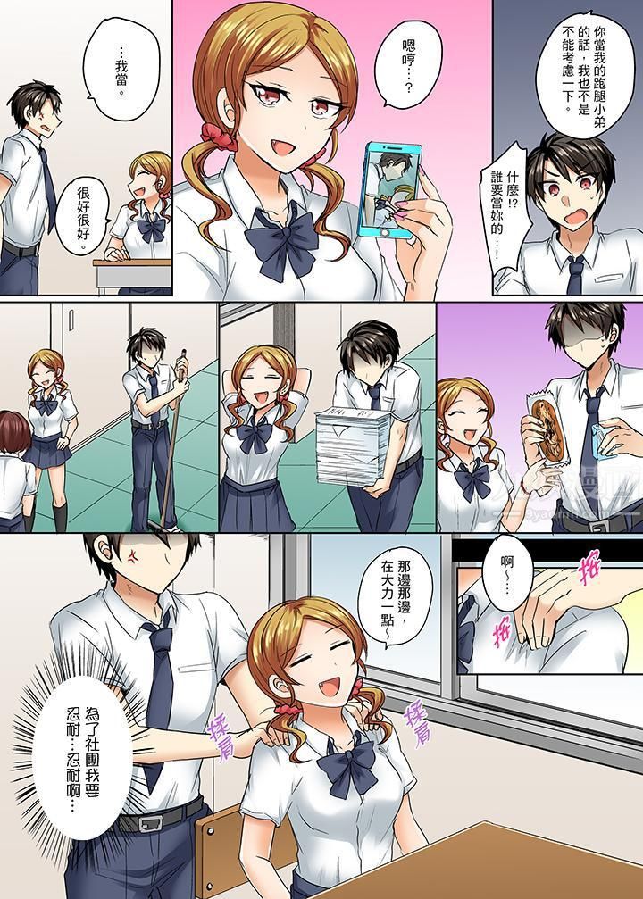 泳衣位置跑掉…插進來了!第6話