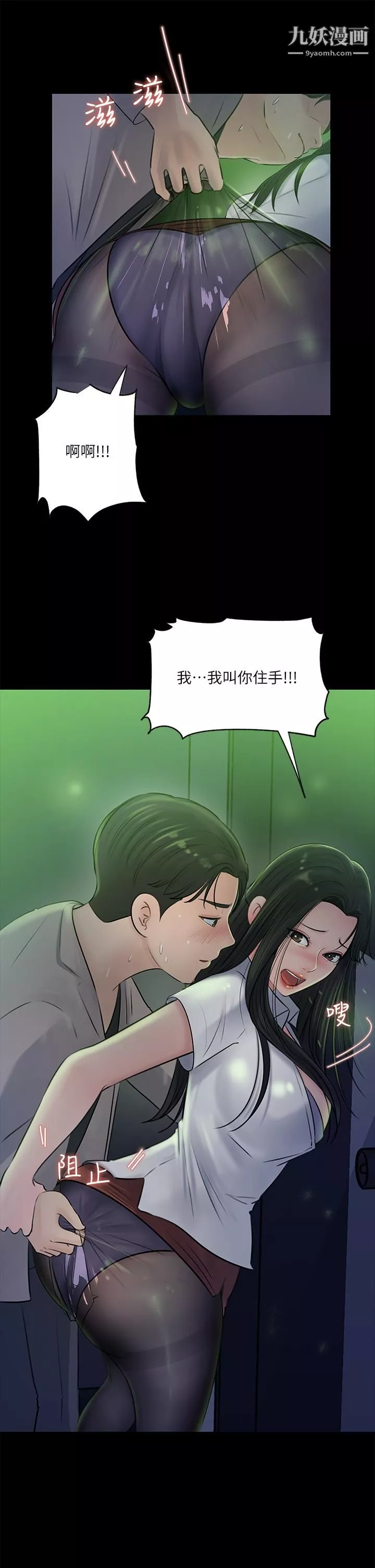 深入小姨子第7話-彌漫在樓梯間的獸慾