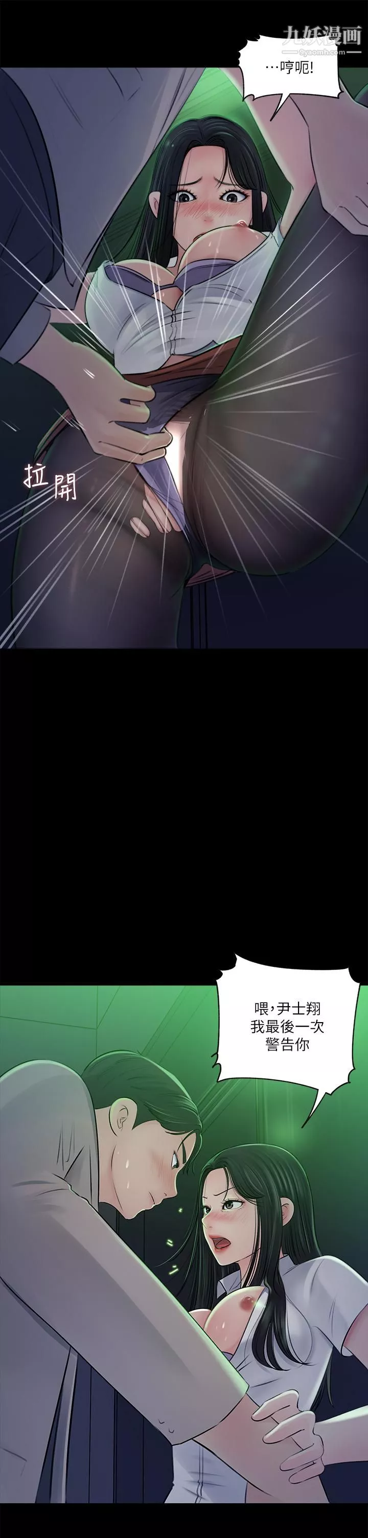 深入小姨子第7話-彌漫在樓梯間的獸慾