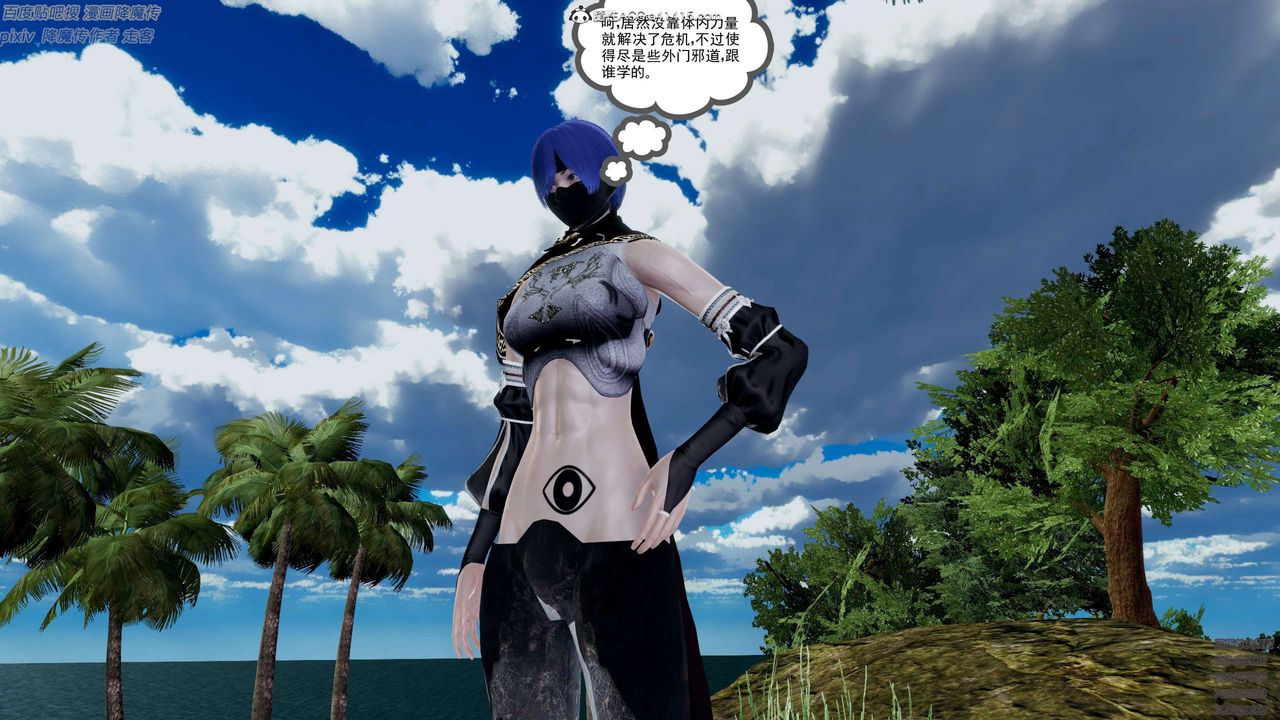 [3D]淫妖兽语第27话