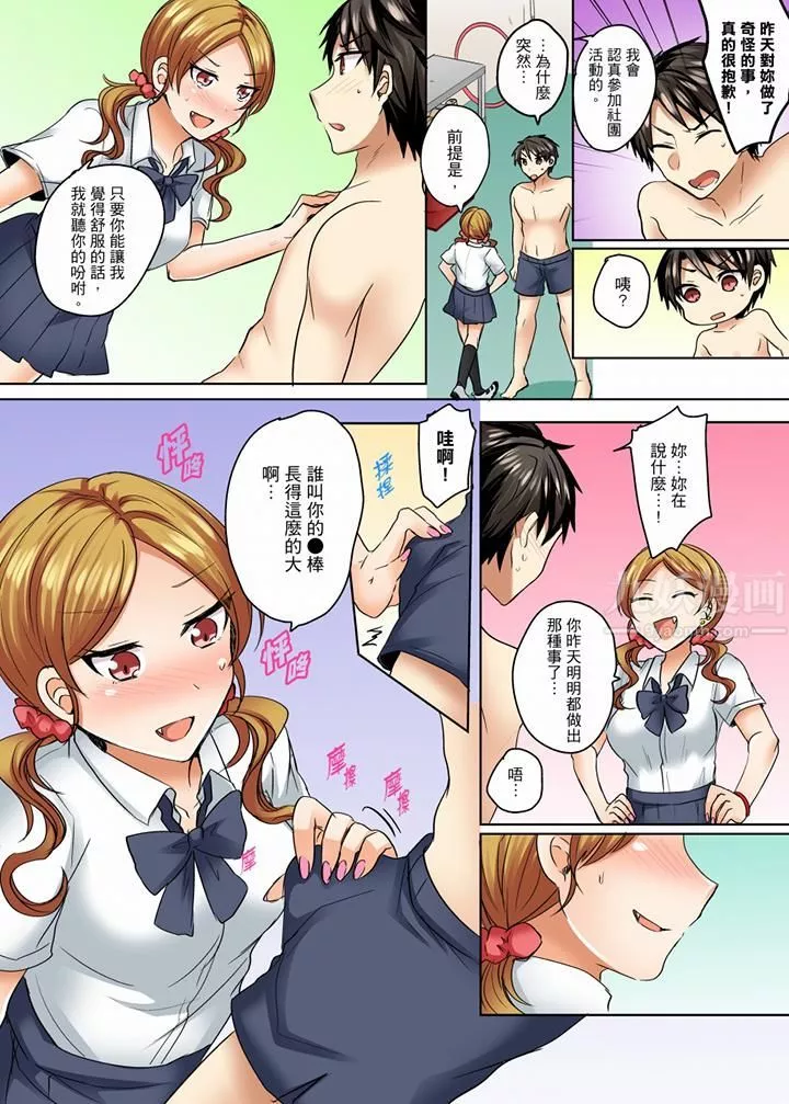 泳衣位置跑掉…插進來了!第7話