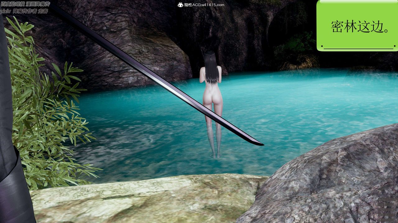 [3D]淫妖獸語第27話