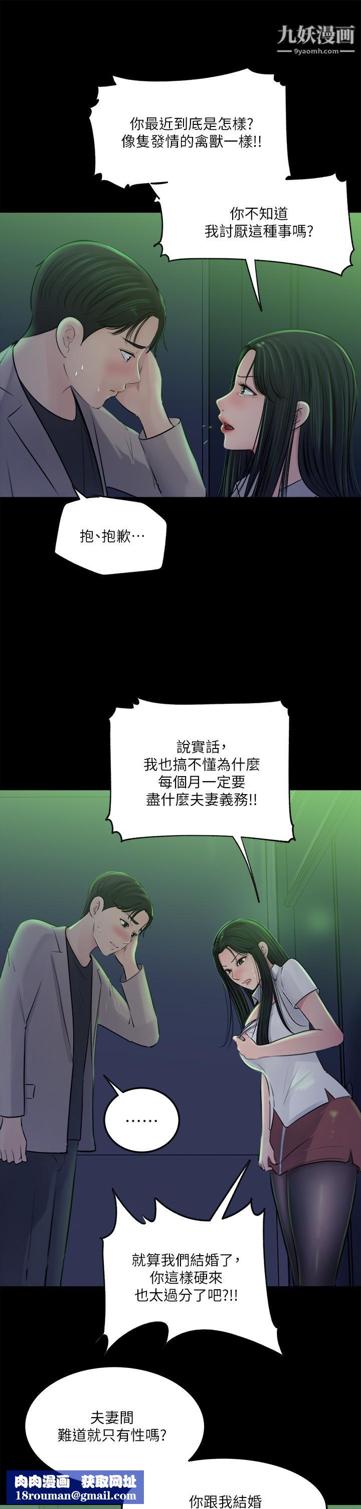 深入小姨子第7话-弥漫在楼梯间的兽慾