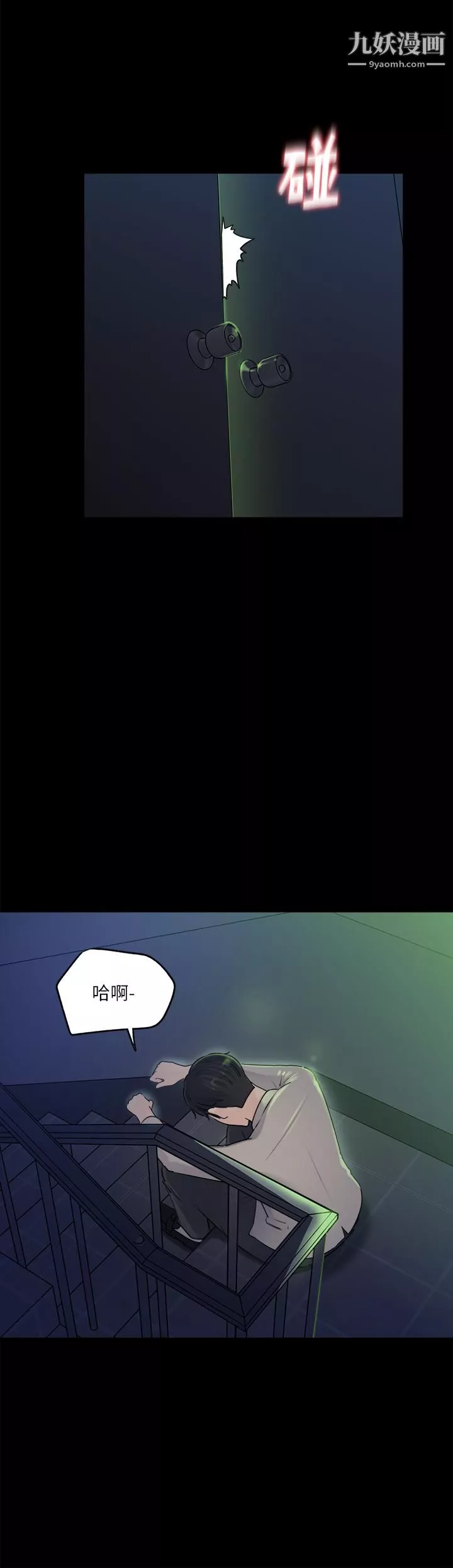 深入小姨子-第7话-弥漫在楼梯间的兽慾 - 图片 25