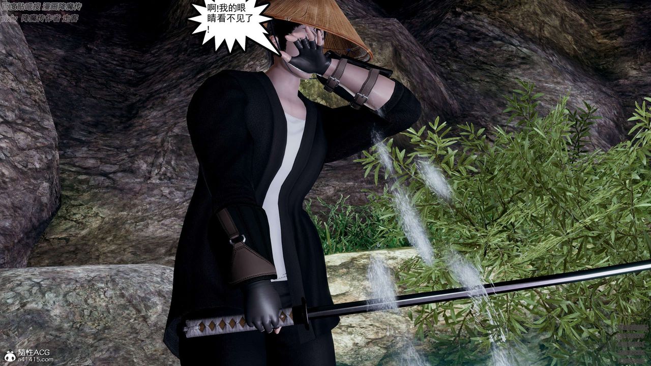 [3D]淫妖兽语第27话