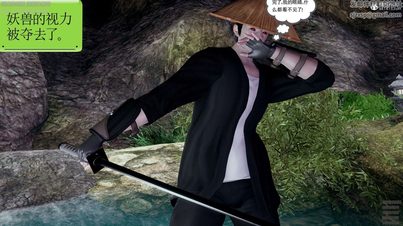 [3D]淫妖兽语第27话